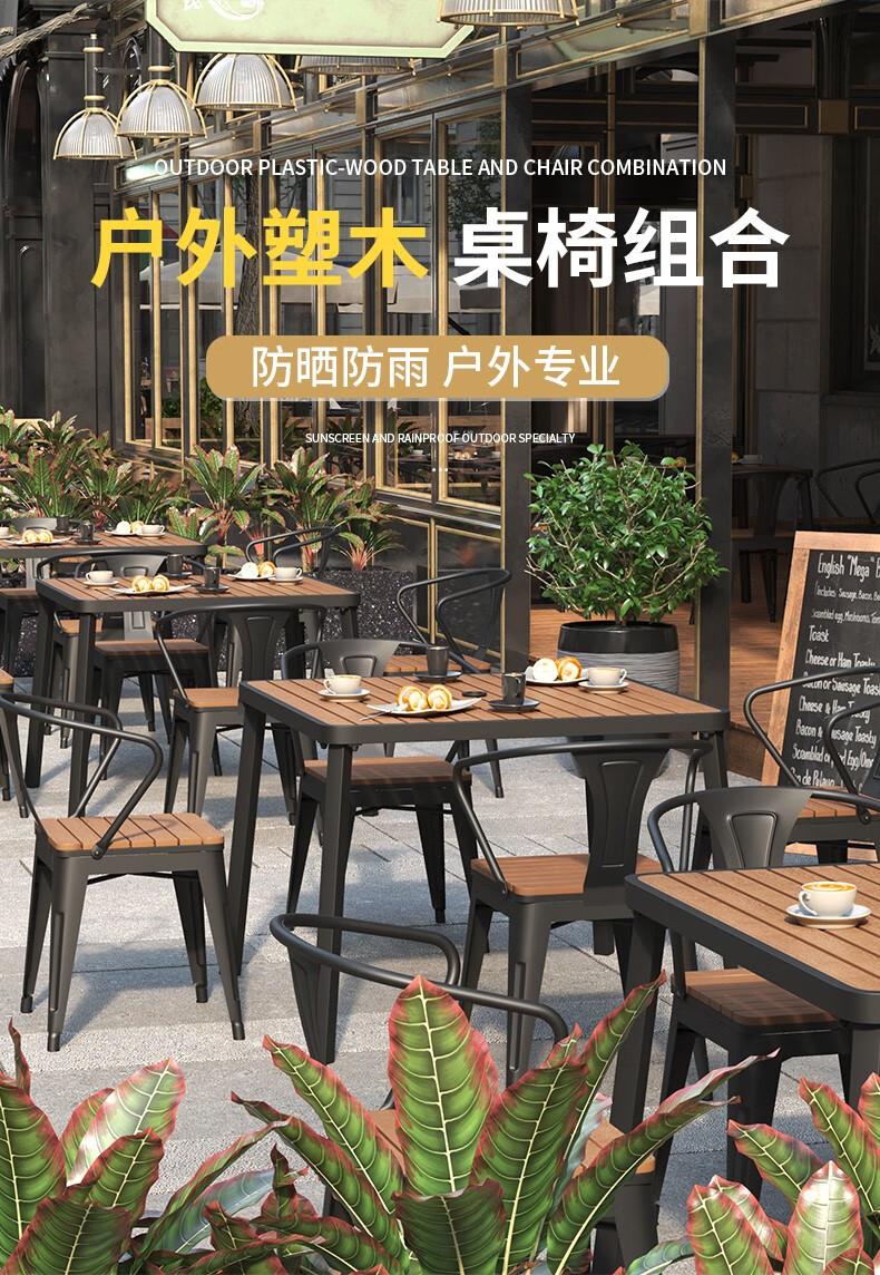 凝企 阳台户外桌椅组合庭院室外铁艺小茶几简约休闲花园休闲椅子三五件套咖啡厅露天公园塑木防腐防雨防晒 【方桌】边长65cm+4张椅子 户外休闲桌椅