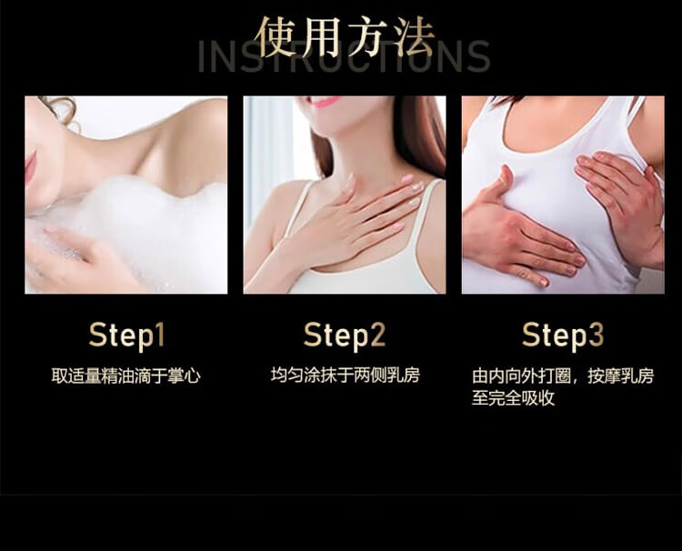 挺女郎 郑多多臻粉盈润美胸精华油产后下垂护理揉捏外用霜正品官网 【3瓶 常规装】滋养挺实