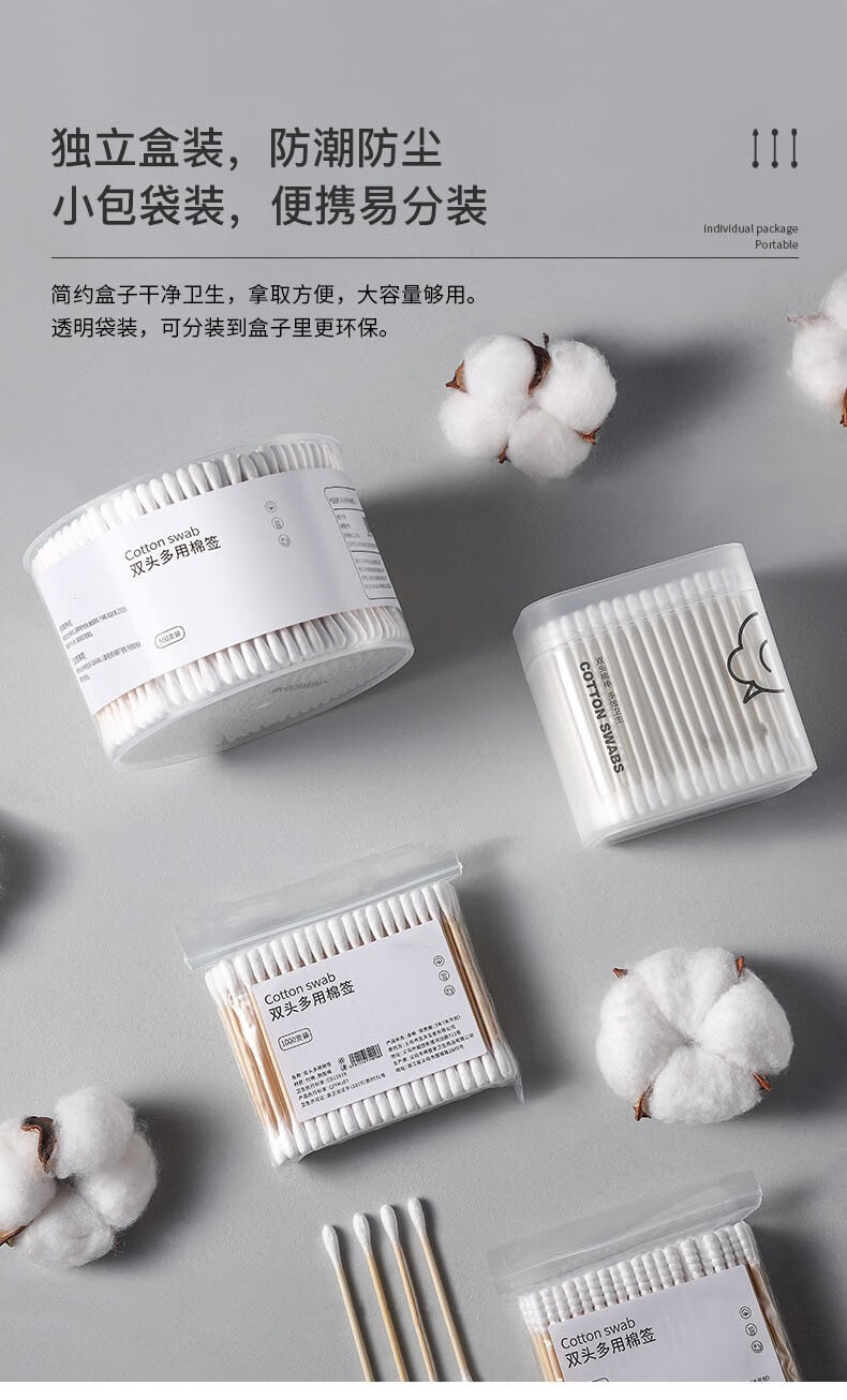 菲沫柒双头化妆棉签掏耳朵成人棉棒木棒竹棒棉签棒美容挖耳棉花棒 【双圆2000头】1000支2盒装
