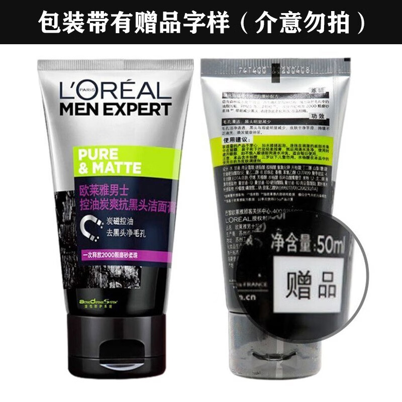 欧莱雅（LOREAL） 男士洗面奶控油炭爽抗黑头便携旅行装护肤品小样洁面乳 水能润泽双效50ml3瓶