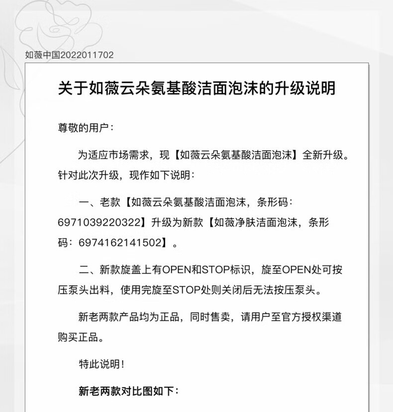 如薇（RNW）RNW如薇氨基酸洗面奶青少年洁面乳清洁毛孔面部膏慕斯敏感肌可用 rnw氨基酸洗面奶