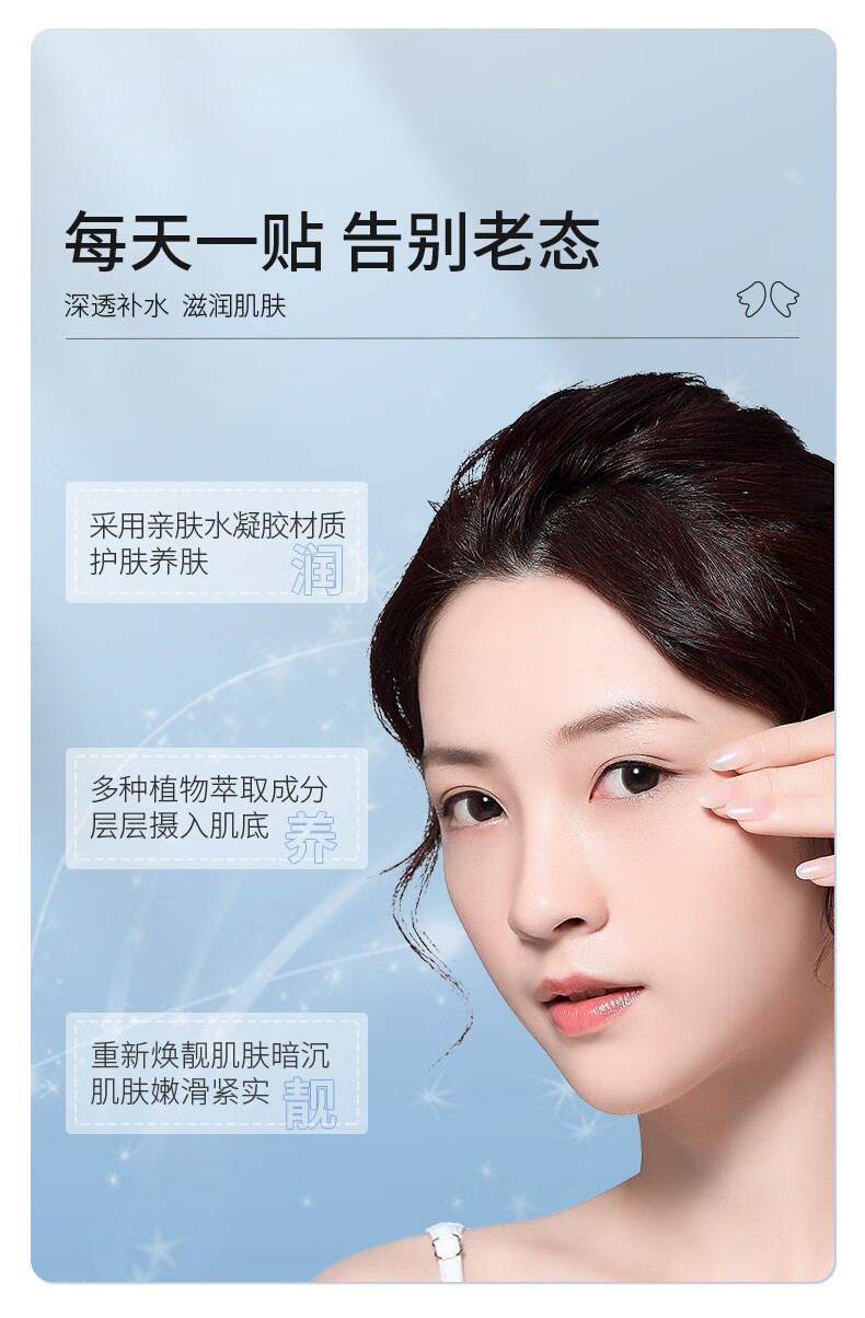 韩伦美羽微晶多效紧致法令纹贴 提拉紧致八字纹细纹皱纹 嘴角纹表情纹面膜 1盒/5对体验装