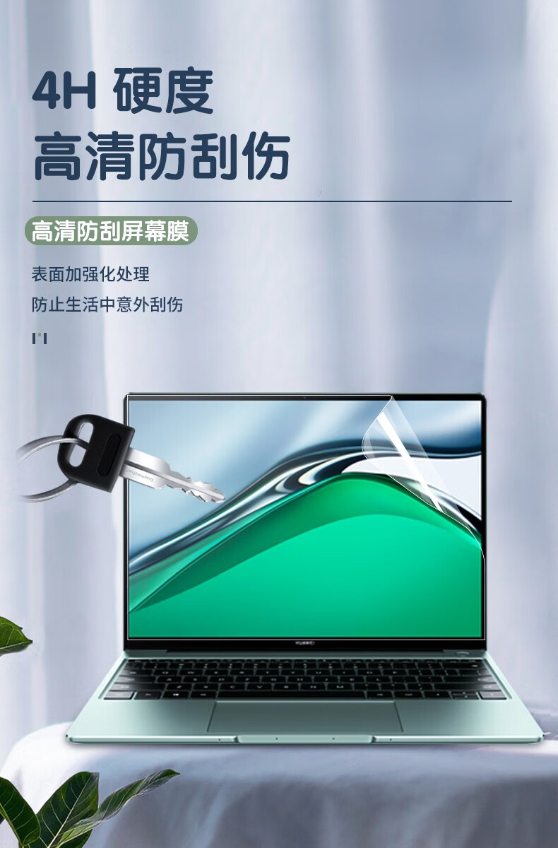 2021款华为matebook13s14s键盘膜笔记本磨砂屏幕贴膜防蓝光钢化膜全套