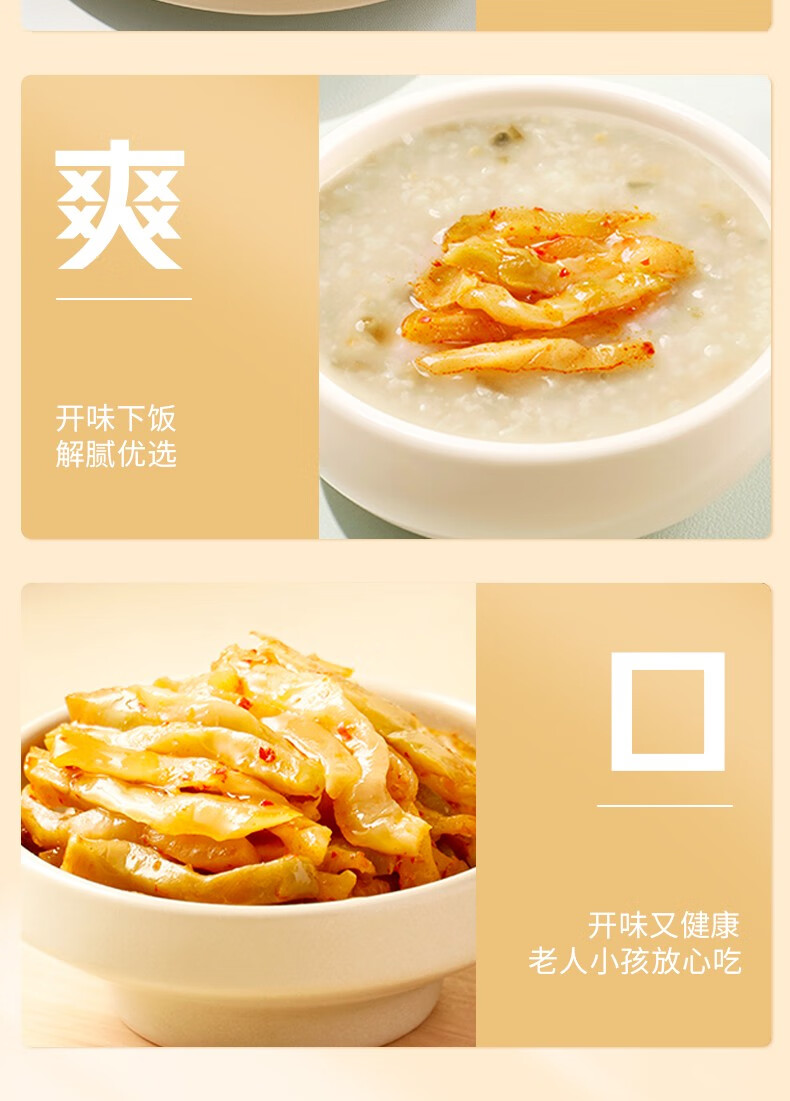 乌江 轻盐-微辣榨菜丝30g*10袋 鲜香脆嫩