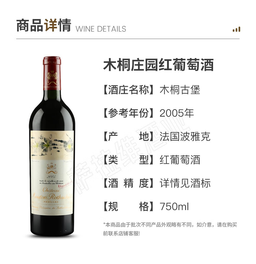 12，木桐古堡（Chateau Mouton Rothschild）【法國名莊】1855一級莊木桐酒莊/木桐古堡乾紅葡萄酒 750ml 2014年木桐正牌 JS:99分