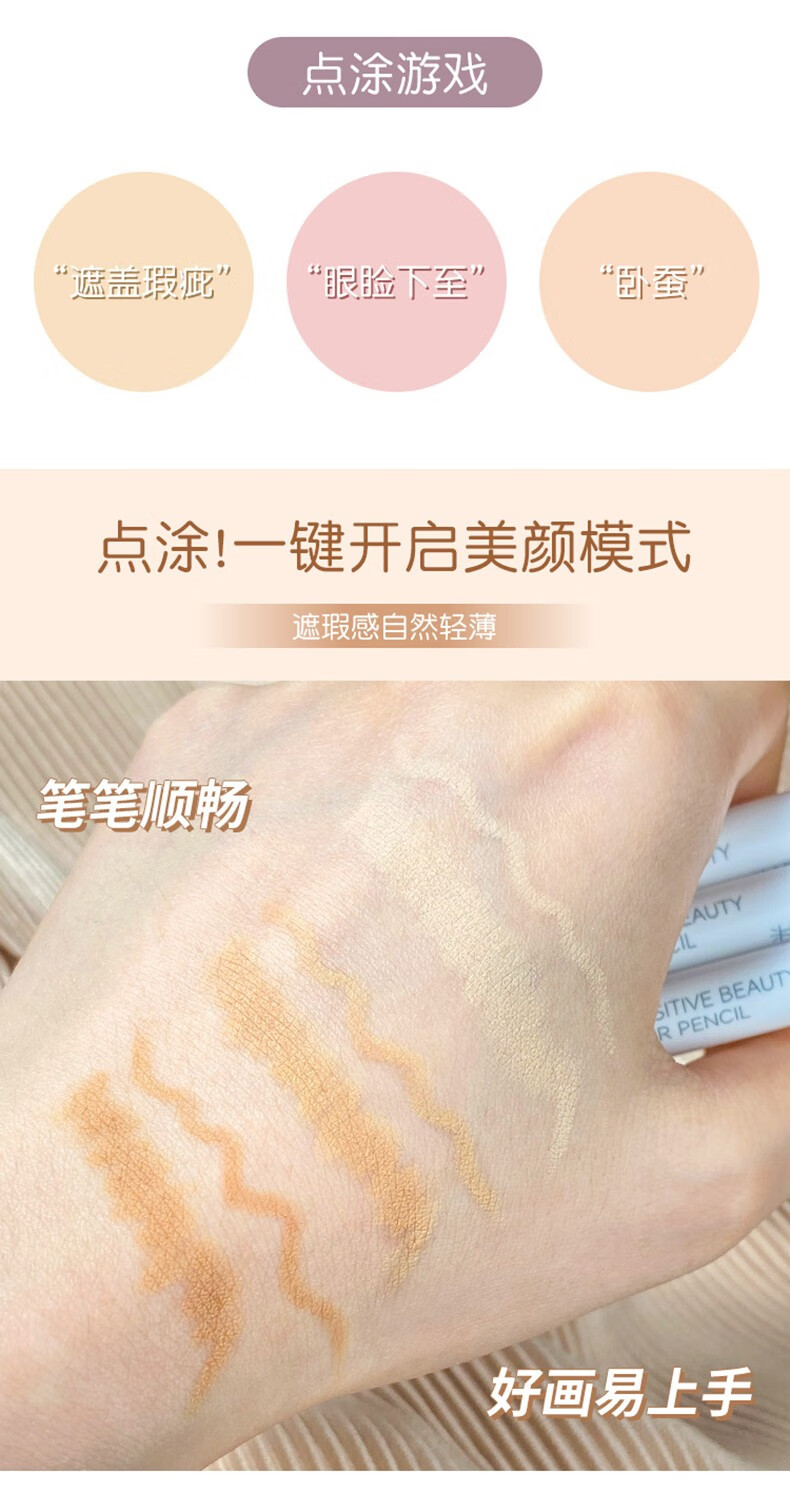 格蒙光感遮瑕笔遮瑕膏 打底遮盖黑眼圈痘印斑点 暗沉提亮自然不卡粉初学者平价 01#象牙色