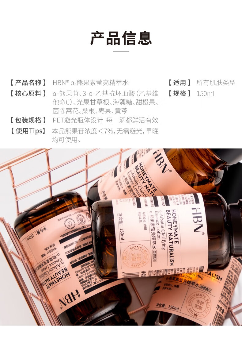 万宁（mannings） α-熊果素莹亮精粹水提亮肤色补水保湿爽肤水150ml
