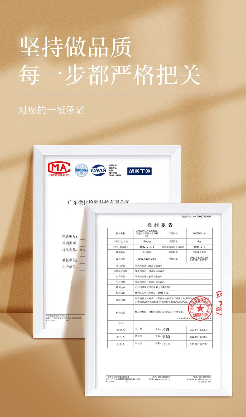 NONOAIN氨基酸洗面奶 温和深层清洁去黑头补水保湿洁面乳男女士敏感肌 净肤洁面【清洁抗痘】80g