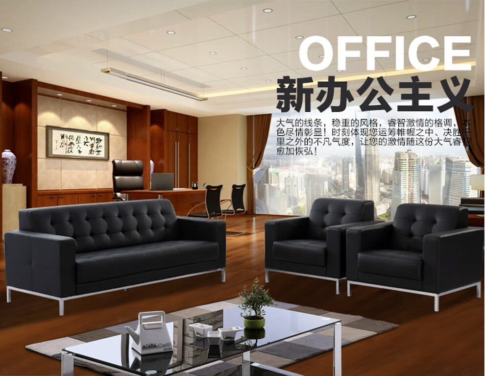 优郡 办公家具 办公沙发 简约现代 沙发茶几组合 牛皮 西皮 三人位 单人位 黑色 牛皮3+1+1组合