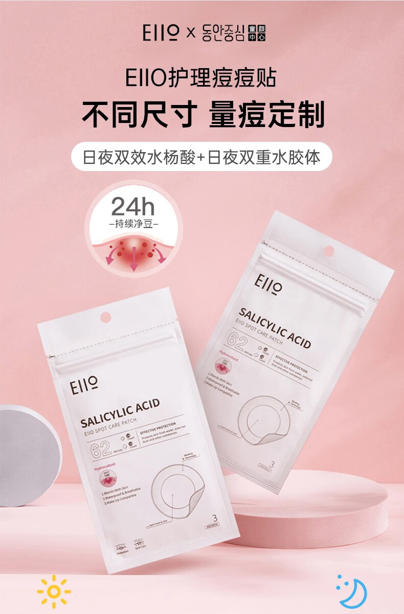 奕沃（EIIO） 泥膜清洁毛孔收缩毛孔膜去黑头深层清洁涂抹式男女韩国B面膜护理 【干性混合】净润泥膜*1