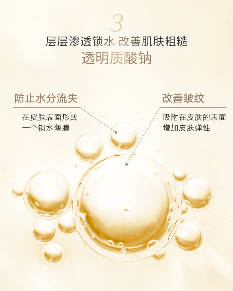 丸美（MARUBI）弹力蛋白凝时紧致保养液 提拉紧致改善松弛 补水保湿护肤品爽肤水 单支装100ml