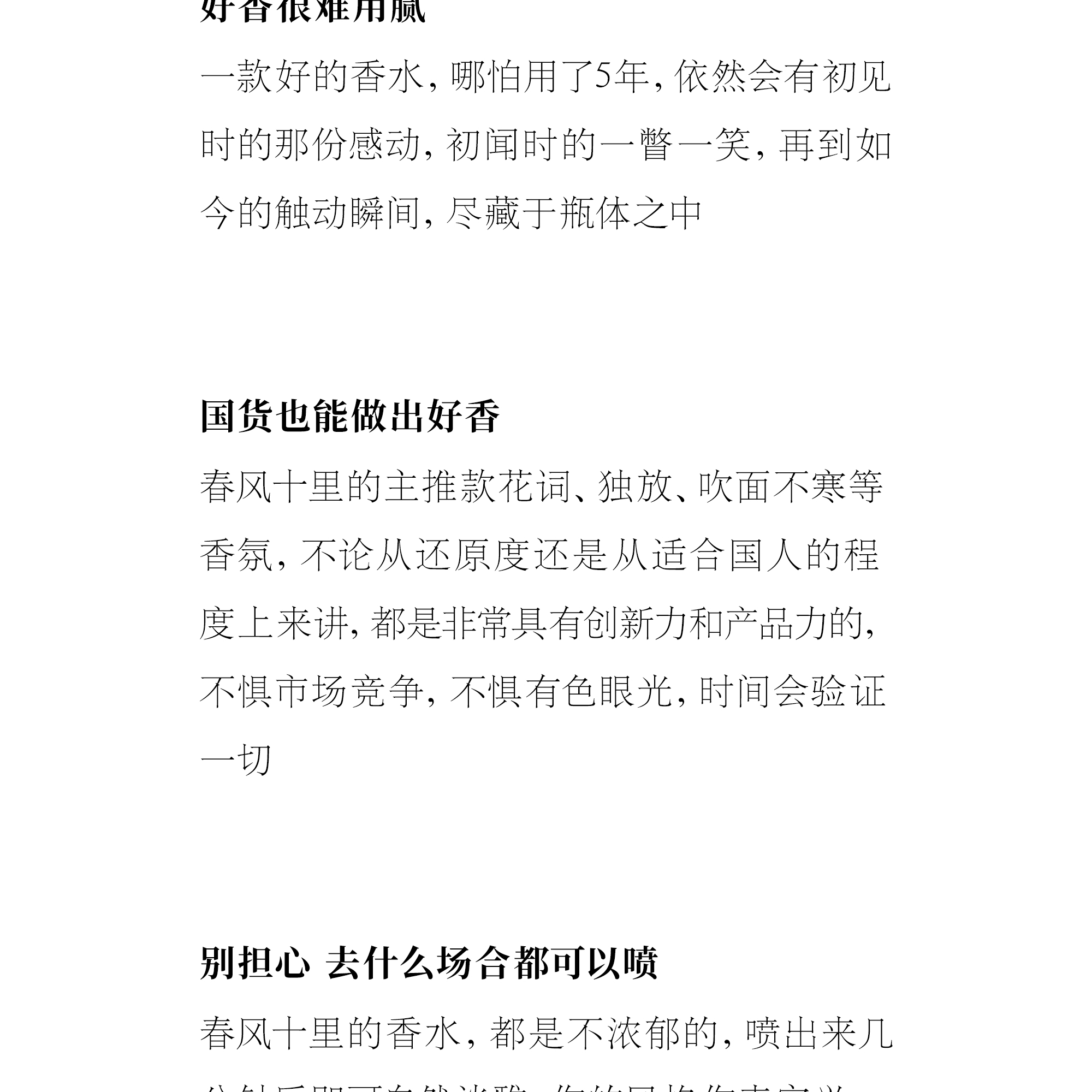 春风十里 花词栀子花香水女士持久淡香清新自然小众品牌学生少女礼物