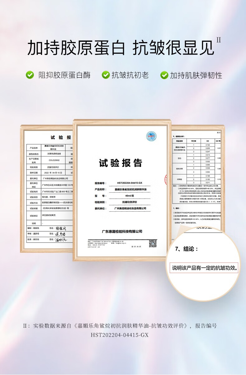 嘉媚乐（CAMENAE） 角鲨烷初抗润肤精华油紧实亲和嫩肤护肤油官方女 40ml