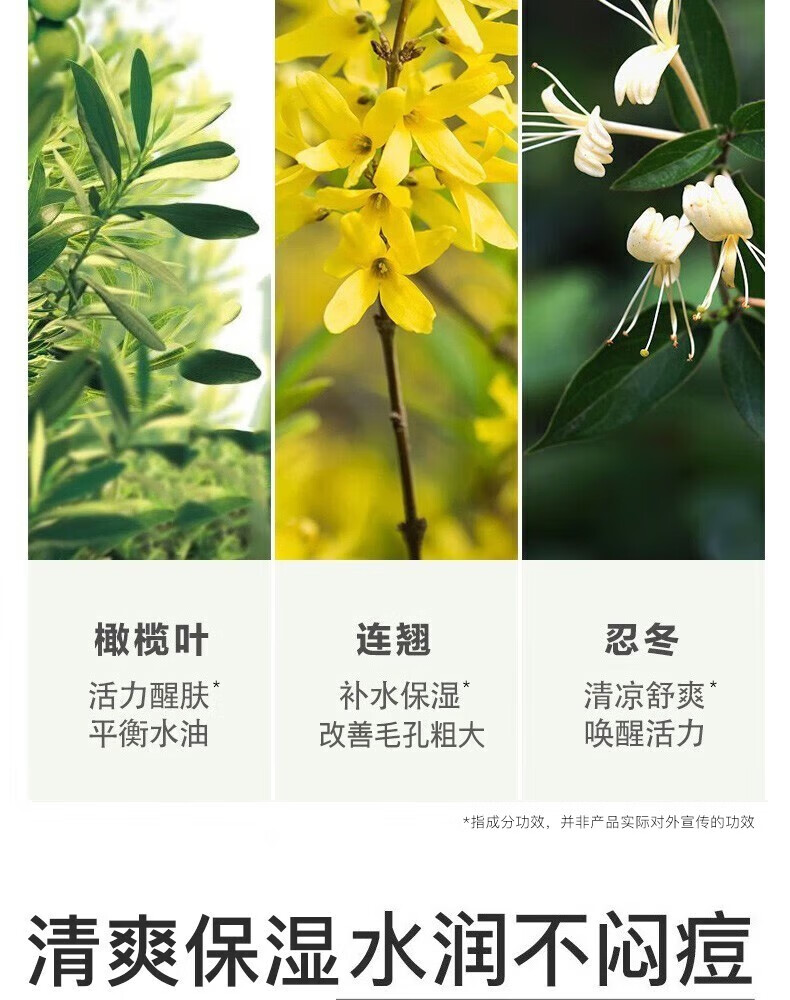 相宜本草（INOHERB） 男士乳液补水保湿清爽润肤乳护肤品 男士乳液120g