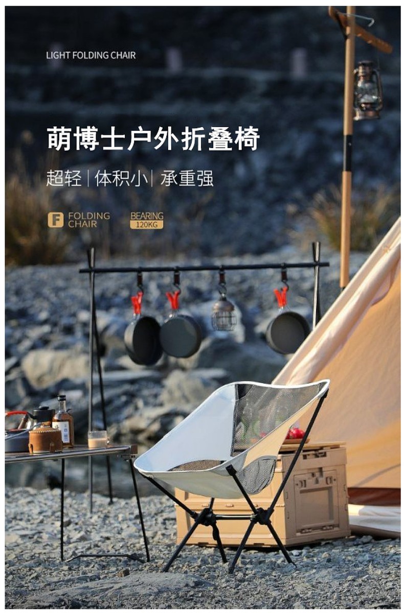 萌博士折叠椅露营钓鱼椅写生野餐阳台庭院小凳子家用懒人休闲单人沙发椅超轻户外月亮椅子 米白色