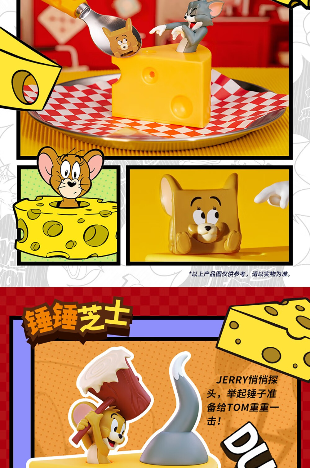 tomandjerry奶酪,tom和jerry奶酪 52toystomandjerry芝士就是力量系列盲盒猫和老鼠动漫周边潮玩手办