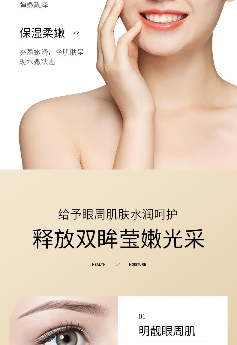 泊泉雅蚕丝蛋白水漾弹嫩眼霜 滋润提靓眼周补水保湿眼部护理 60g