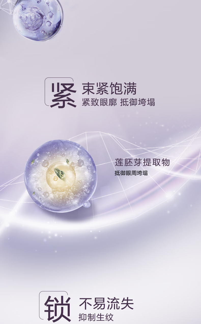 欧珀莱（AUPRES）【唐嫣同款】第5代小紫钻眼霜 紧致淡纹  礼物送女友送老婆 眼霜 25g