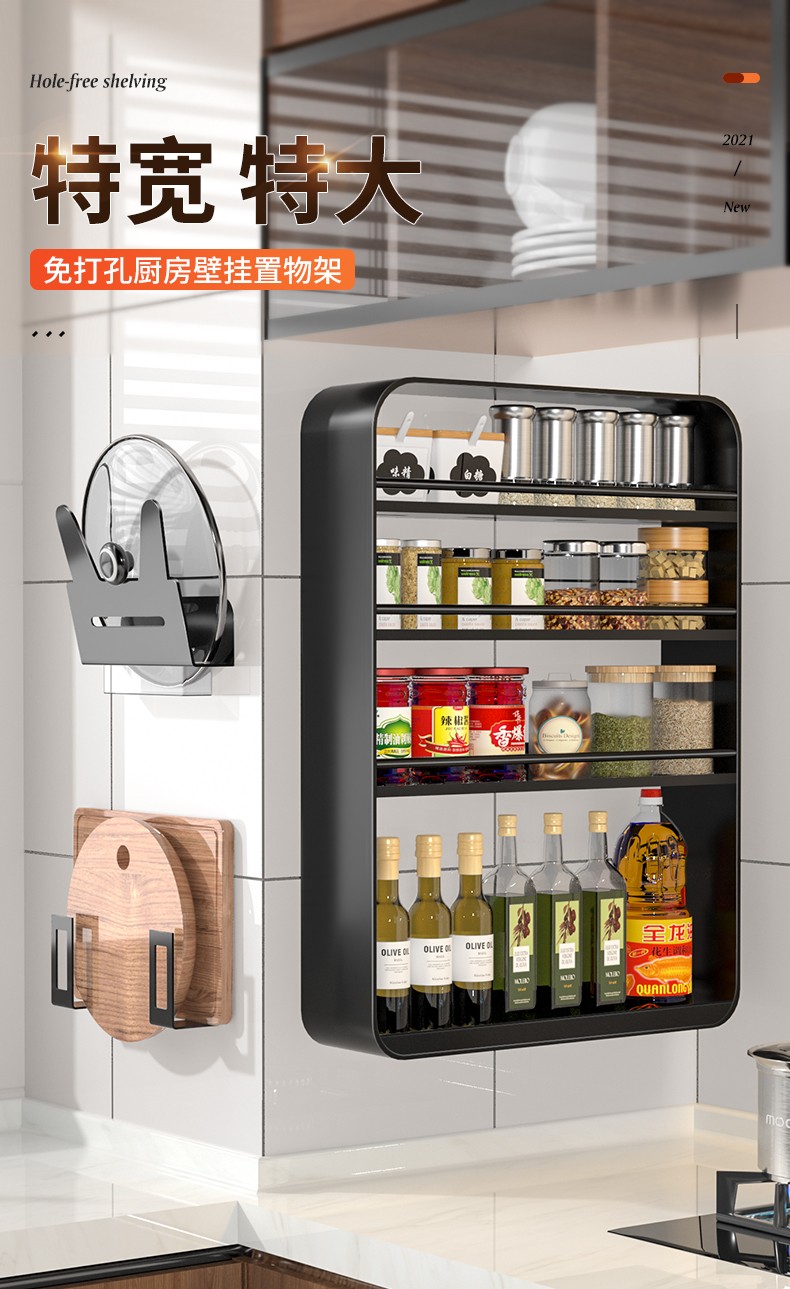 水天一方 厨房置物架壁挂免打孔多层调料盒家用油盐酱醋调味品收纳架子家居厨具挂架 4层-简约白【升级加宽带围栏】