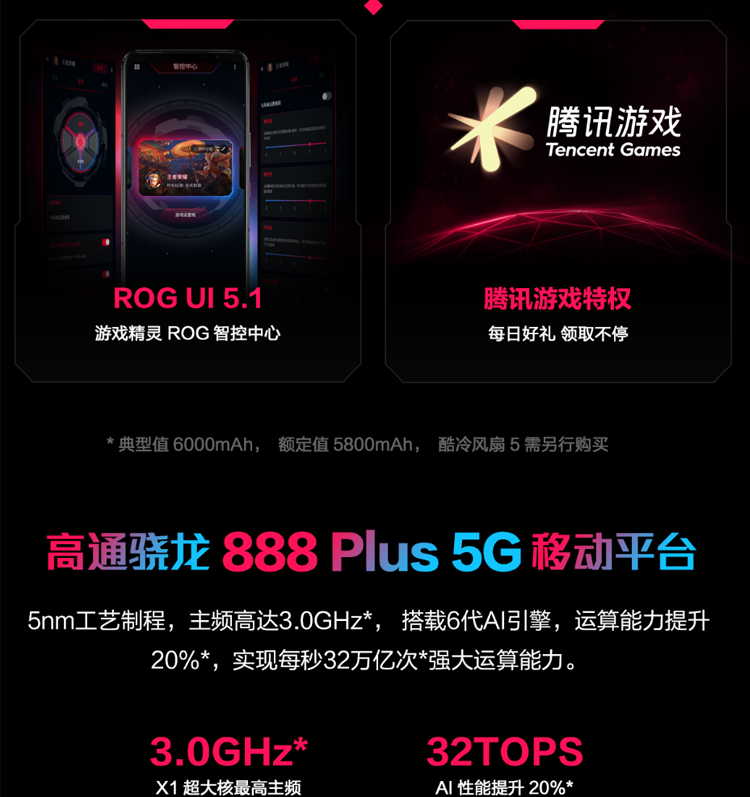 ROG5S游戏手机 华硕rog败家之眼电竞手机5G全网通 骁龙888plus 144Hz高刷屏 ROG5S 暗影黑 16GB+256GB