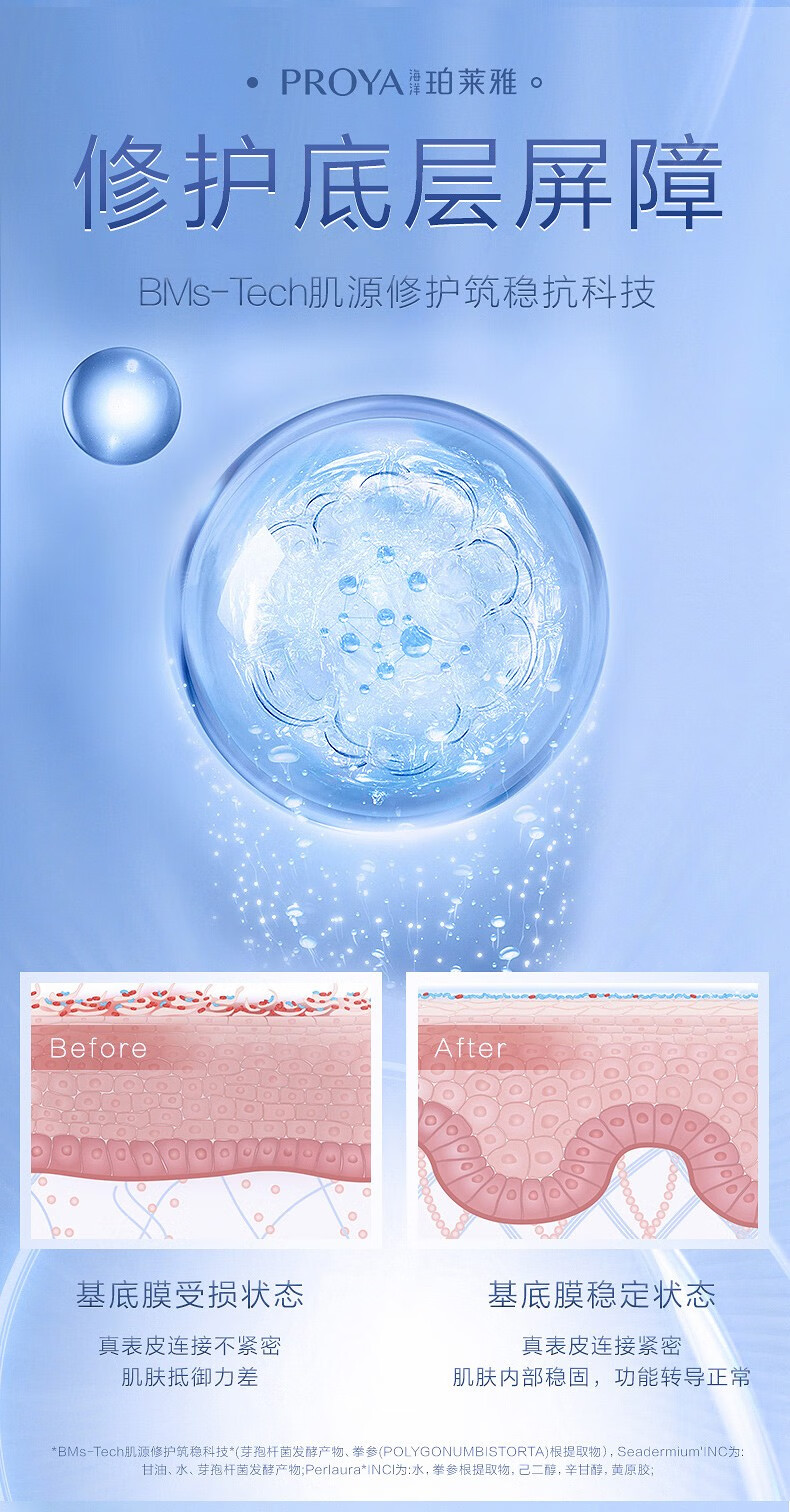 珀莱雅源力精华液肌源修护紧致抗皱滋养舒缓保湿补水肌底液官旗 30ml