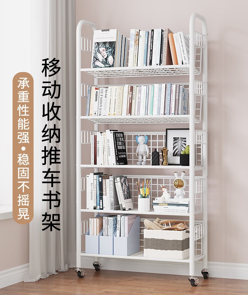 乐活时光 铁艺书架落地可移动简易书架柜小学生童话书绘本架家用客厅卧室玩具零食收纳整体置物架 粉色4层【4个万向轮】