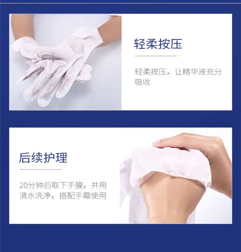 臻羞手膜嫩滑保湿补水手部保养滋润细嫩双手秋冬防干燥男女士 烟酰胺手膜* 6对