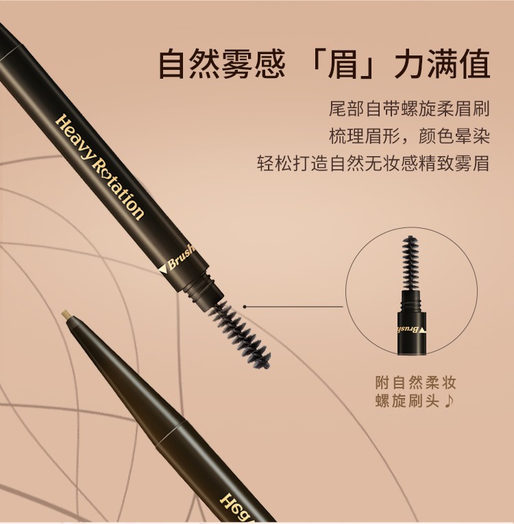 奇士美（kiss me） 细滑持久眉笔0.09g 03自然灰棕 旋转双头显色不易晕染