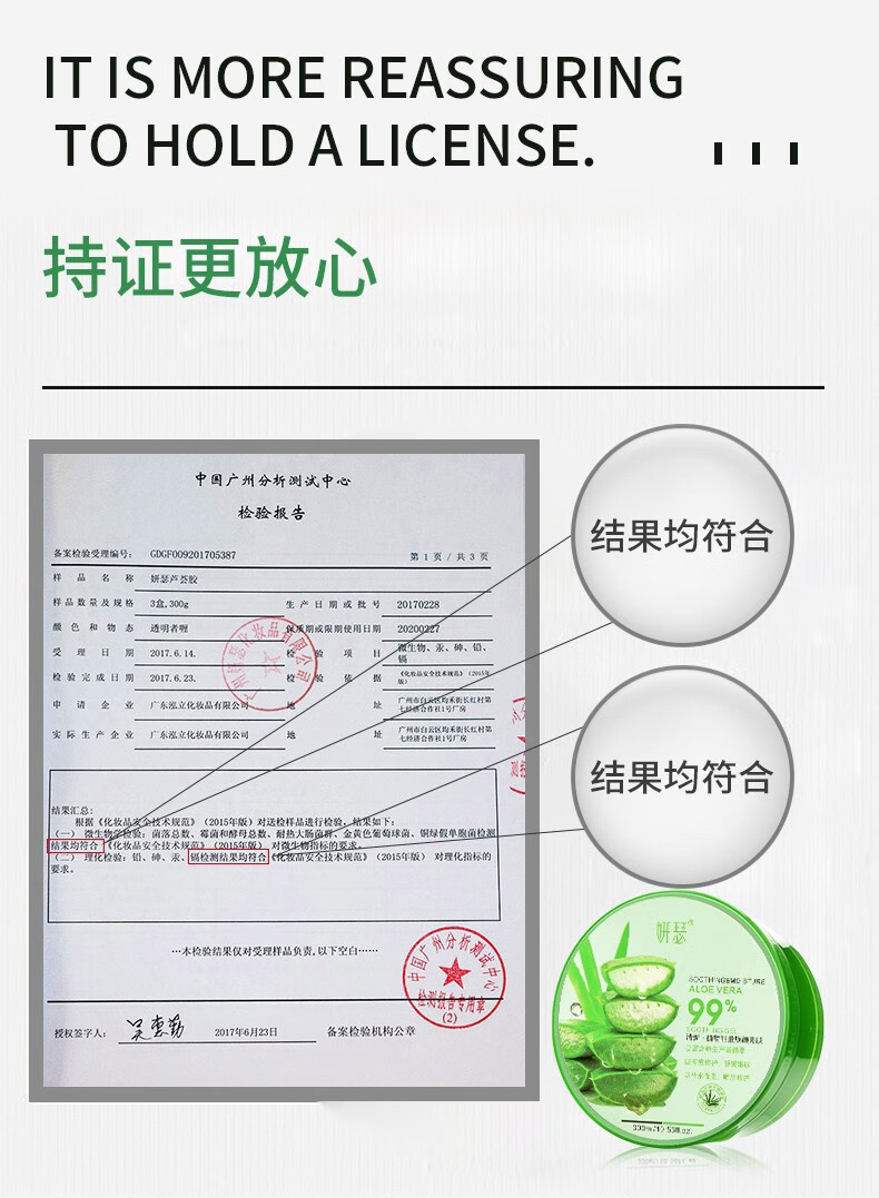 妍瑟 【实发3瓶】【今天买，明天到】芦荟胶膏淡化补水晒后男女保湿女