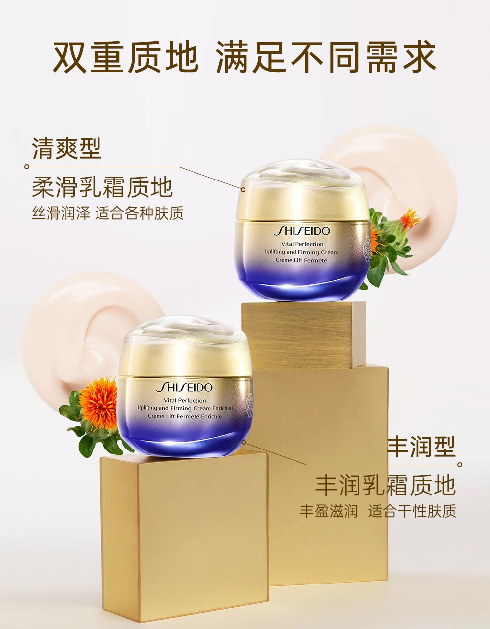 资生堂（Shiseido）悦薇智感紧塑抗糖面霜补水保湿修护提拉紧致肌肤【跨年礼物】 百优面霜 75ml