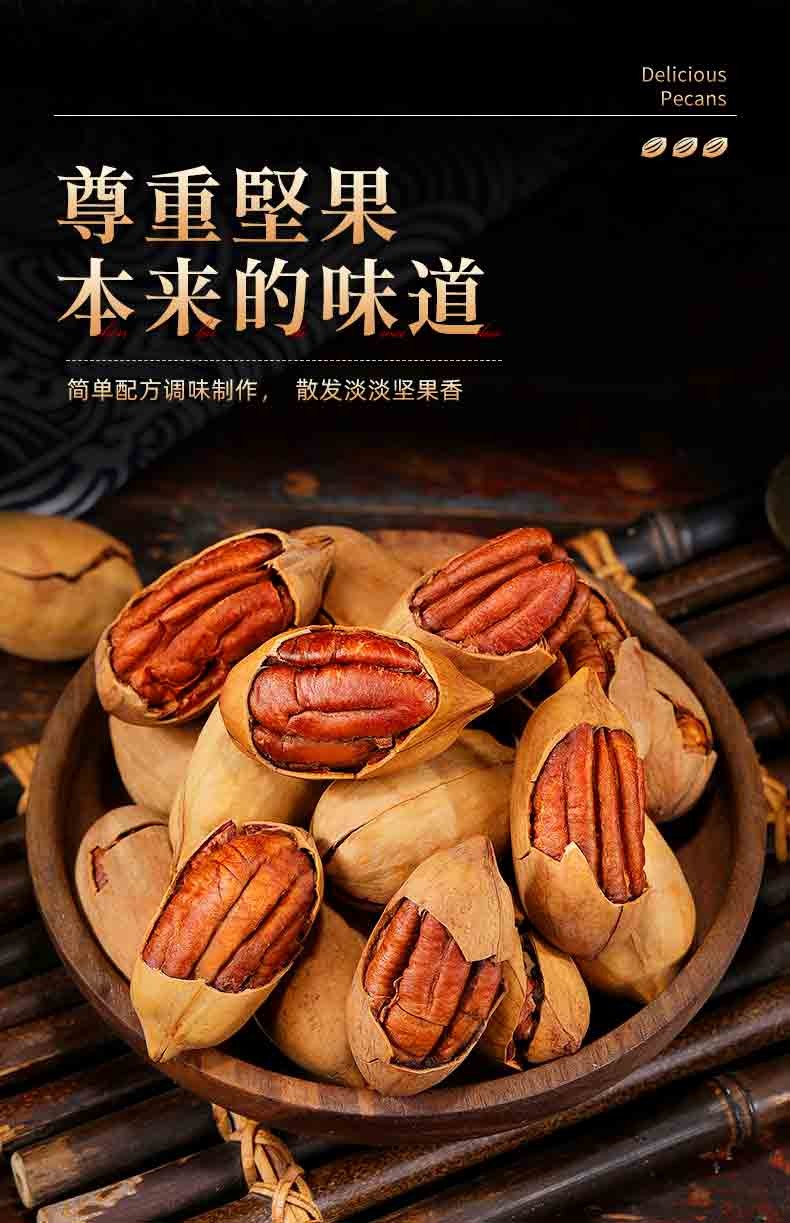 比比赞（BIBIZAN）碧根果年货坚果干果类零食小吃休闲食品长寿果炒货散装批发 碧根果100g/袋仅9.9