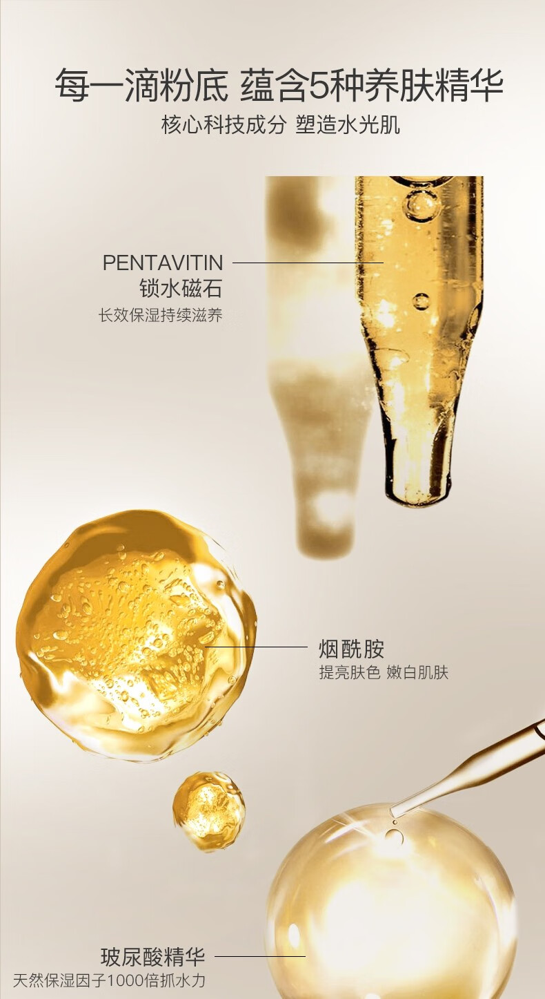 柳丝木（Ositree）小方管恒润保湿粉底液 轻透遮瑕控油持久学生平价粉底霜女 01#自然色
