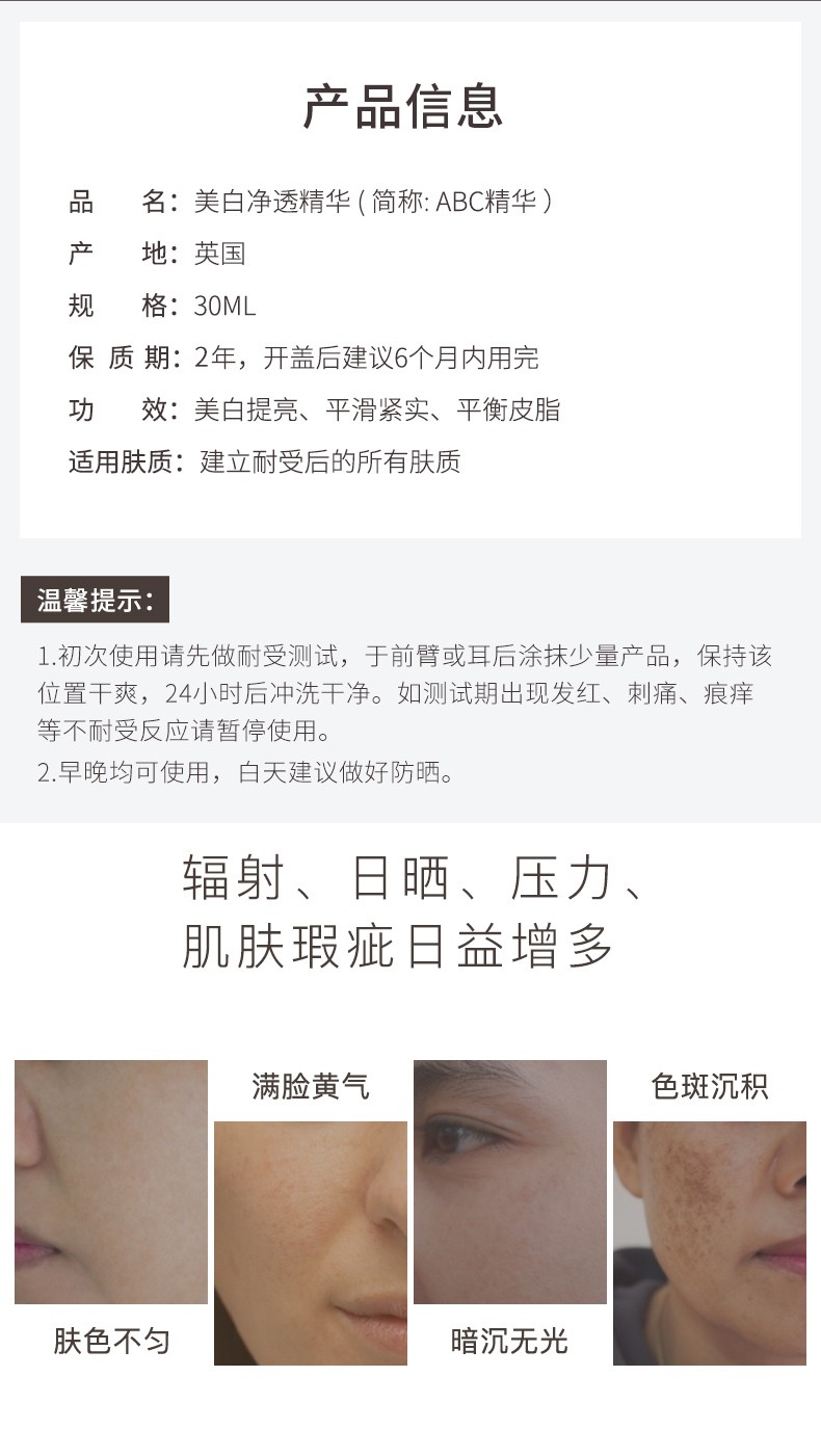 AA网（AA SKINCARE）英国ABC多维美白精华12%烟酰胺精华液提亮肤色保湿平衡控油 AA网多维美白精华30ml