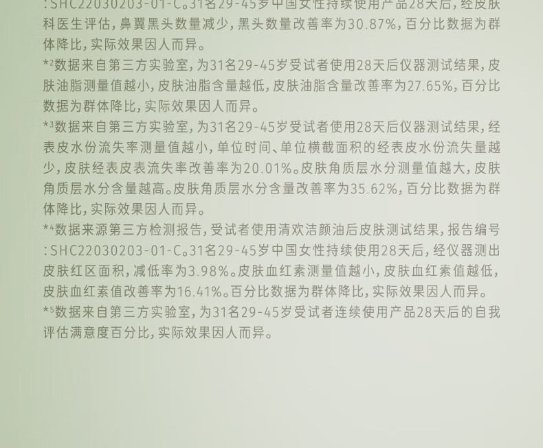 逐本卸妆油5代清欢眼唇脸部卸妆水洁颜油温和敏感肌干油皮卸妆男女 【5代清欢】水感卸妆油150ml