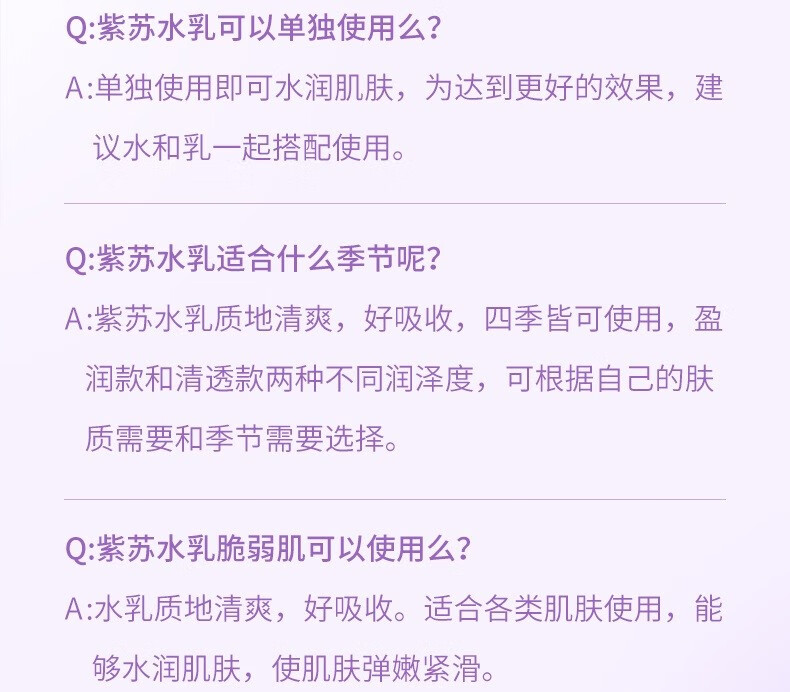 AKF 紫苏水乳套装洗面奶护肤品套装礼盒菌菇柔肤水乳液清爽不腻男女 紫苏水乳（200ml+200ml）