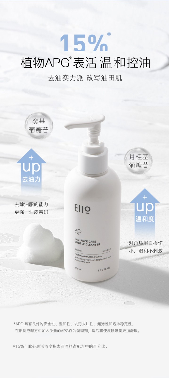 奕沃（EIIO） 韩国洗面奶氨基酸学生男女控油泡沫洁面自发泡温和深层清洁平价 【油痘清爽】150ml