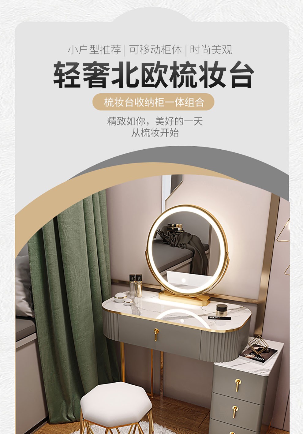 工来工往梳妆台卧室轻奢化妆台北欧简约网红梳妆桌子多功能小户型ins风化妆桌子 免漆板80cm灰白色(不带梳妆椅)