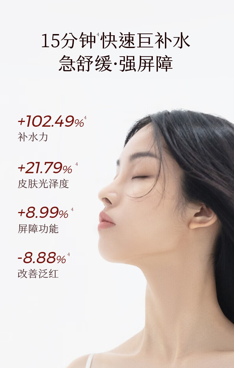 稀物集面膜 二代松茸菌菇 舒缓维稳修护补水保湿 敏感肌 巨补水贴片推荐 1盒【到手10片】