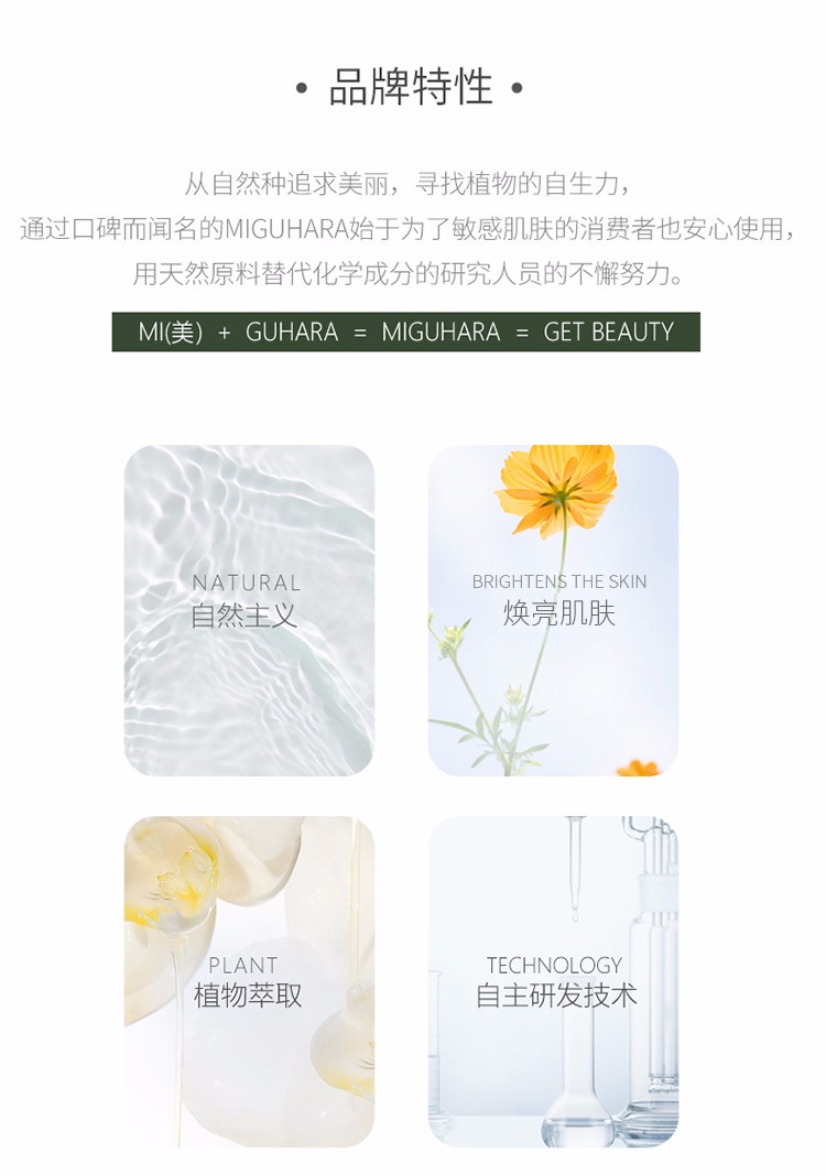 MIGUHARA 美白爽肤水孟子义同款大水咪咕哈啦湿敷水大容量保湿补水提亮 美白爽肤水 400ml