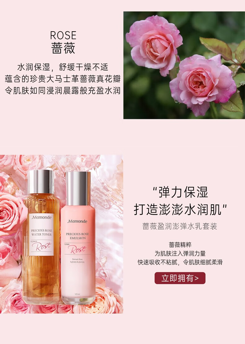 梦妆（Mamonde） 梦妆水乳套装淡化细纹紧致补水保湿锁水改善黑头收敛毛孔 护肤品水乳霜化妆品套装 【润泽透净三件套】花萃水乳+洁面