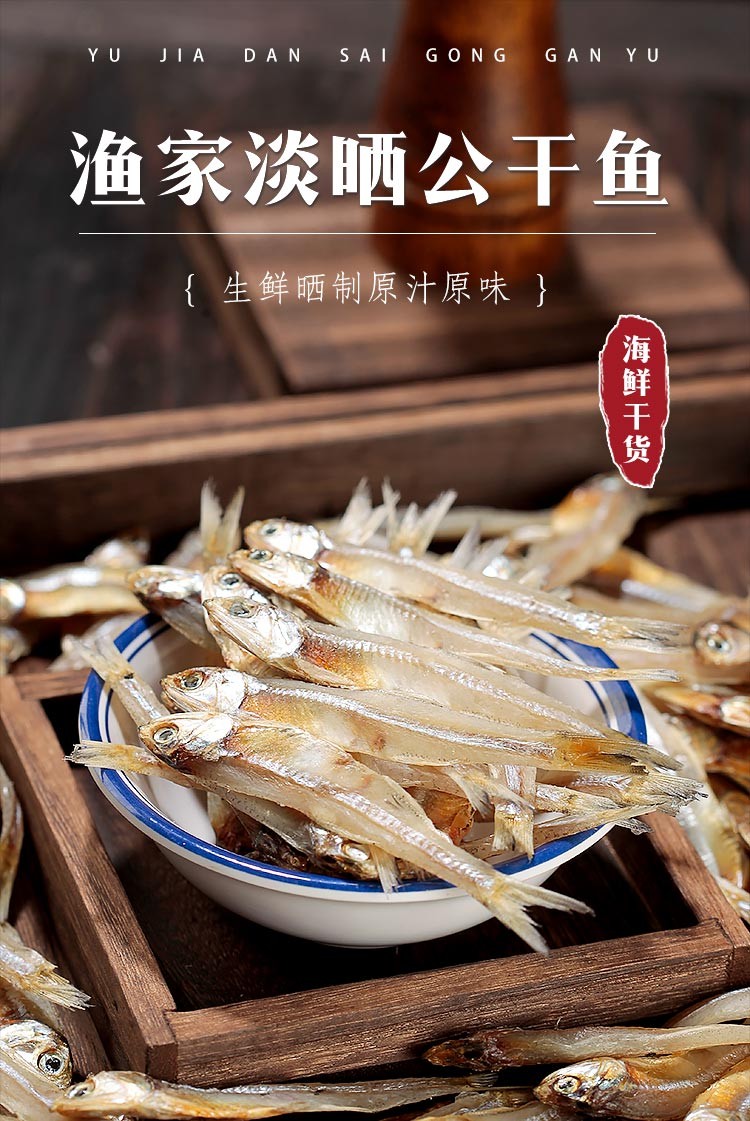 久浦鲜小鱼干新货公干鱼淡干海燕鱼海鲜干货自制风干银鱼干丁香鱼白帆