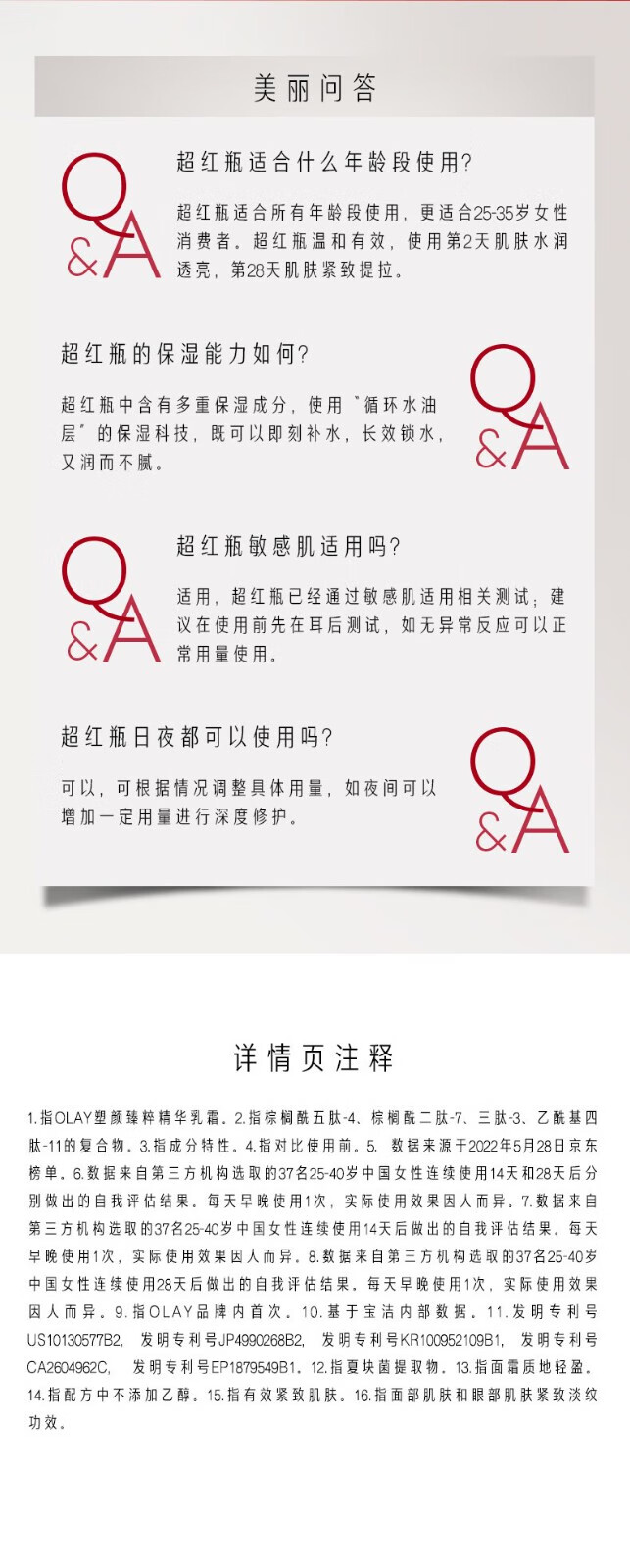 玉兰油（OLAY）护肤品女大红瓶金纯面霜紧致淡纹保湿补水滋润送老婆妈妈生日礼物 大红瓶面霜【旅行装】
