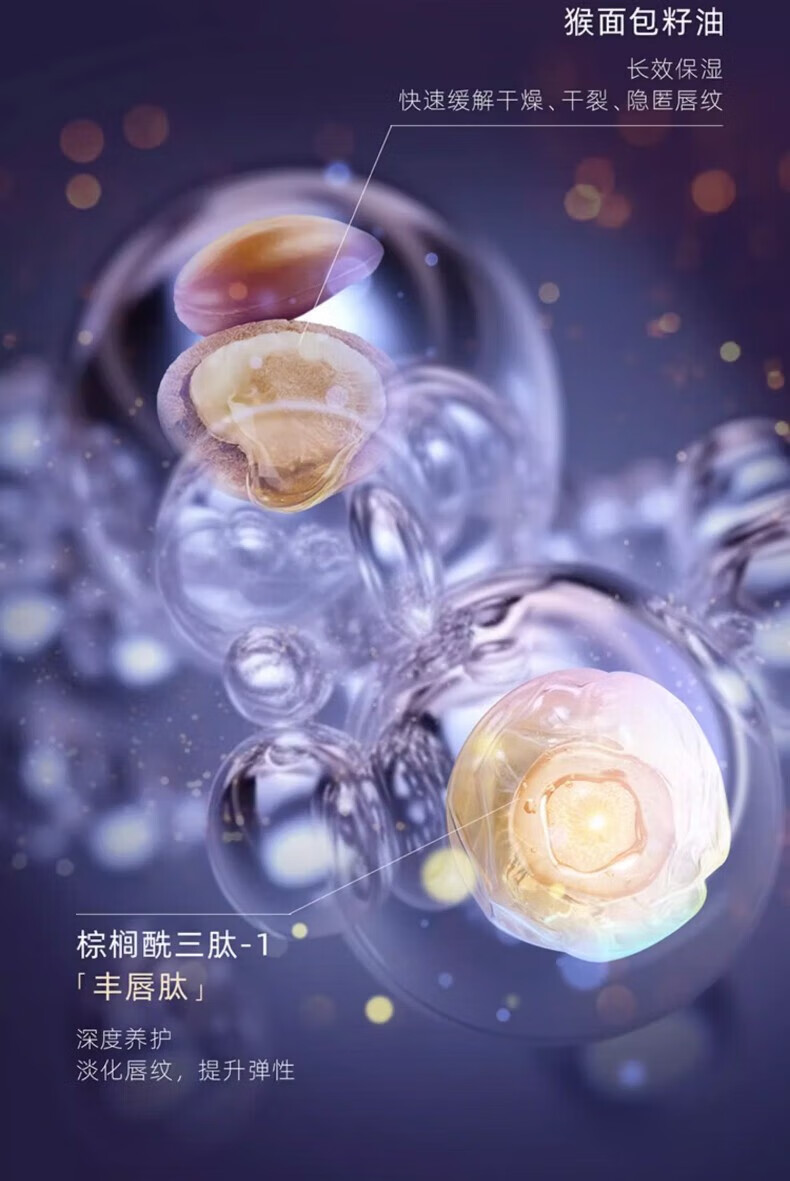 阿芙猴面包树星空变色润唇膏保湿滋润秋冬男女 鎏金唇膏2.8g