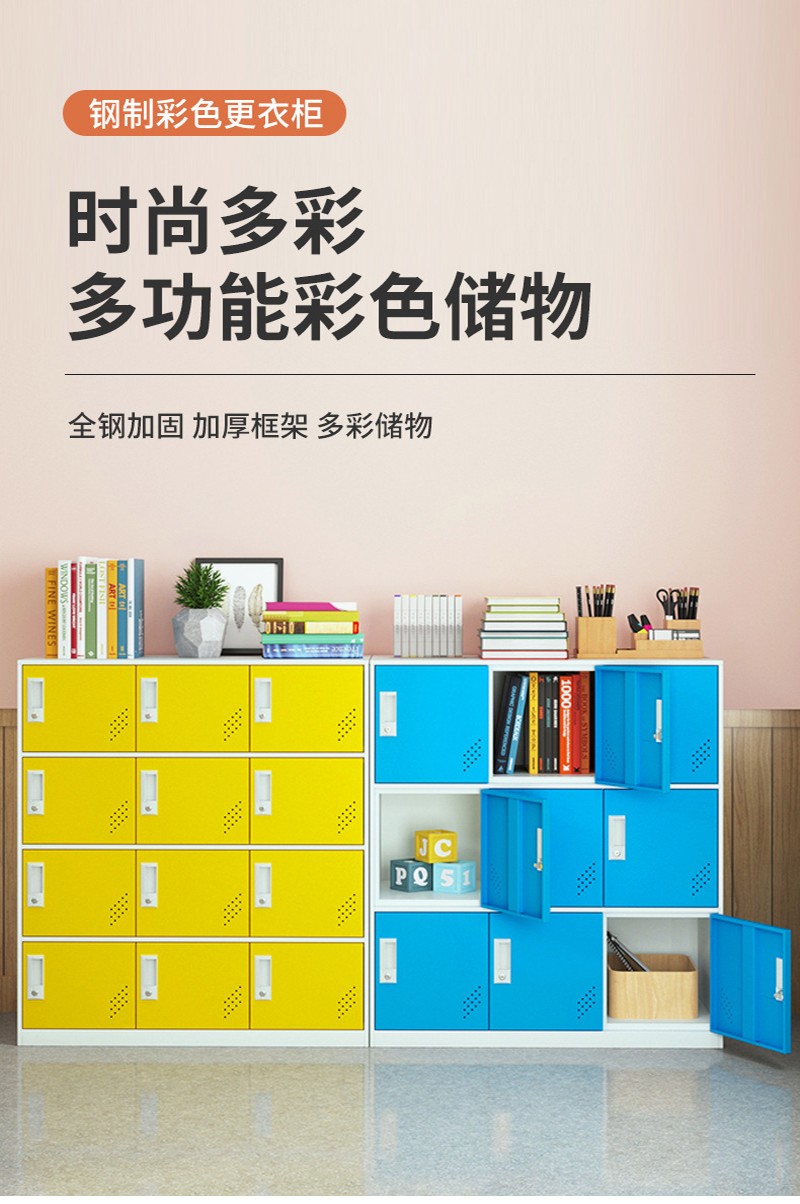 豫麦可 彩色书包柜学生储物柜带锁收纳柜教室寄存柜铁皮矮柜 4门矮柜