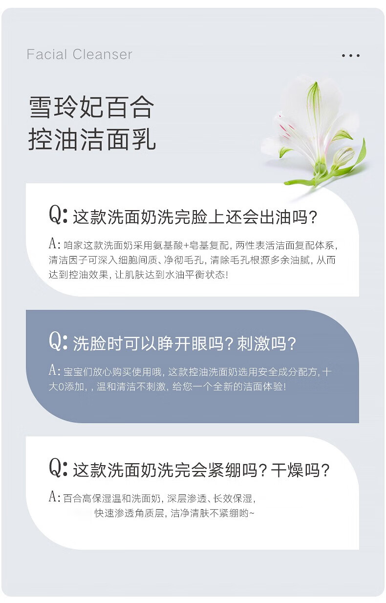 雪玲妃氨基酸温和洗面奶保湿控油深层清洁洁面乳男女通用 氨基酸洗面奶300g+起泡网