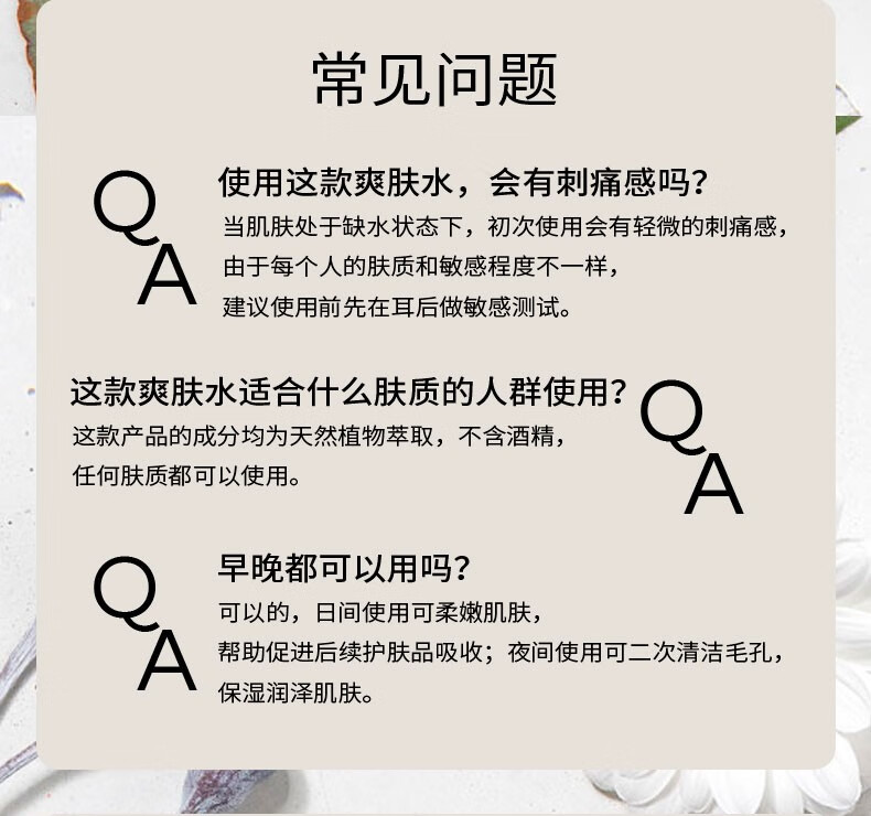 澳洲Natio 保湿补水面部护理 洋甘菊玫瑰爽肤水紧肤水250ml*2瓶