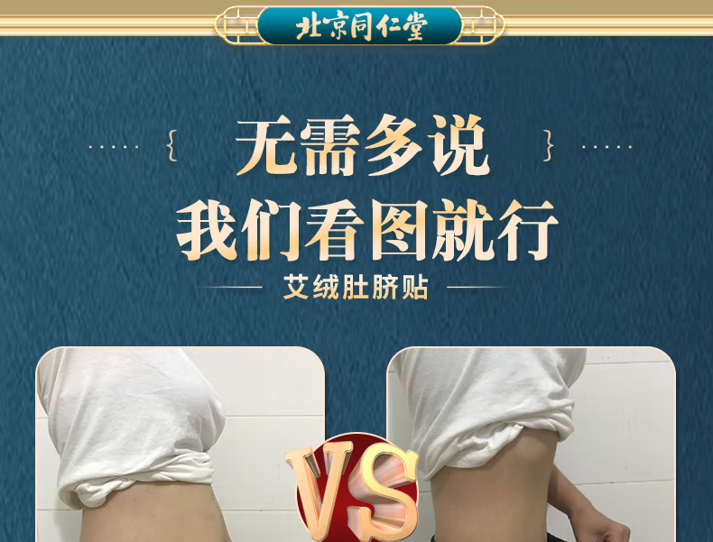 内廷上用 北京同仁堂艾草贴瘦肚子艾脐贴宫寒贴湿气艾叶懒人男女学生肥胖 周期装三盒【80%的用户选择】