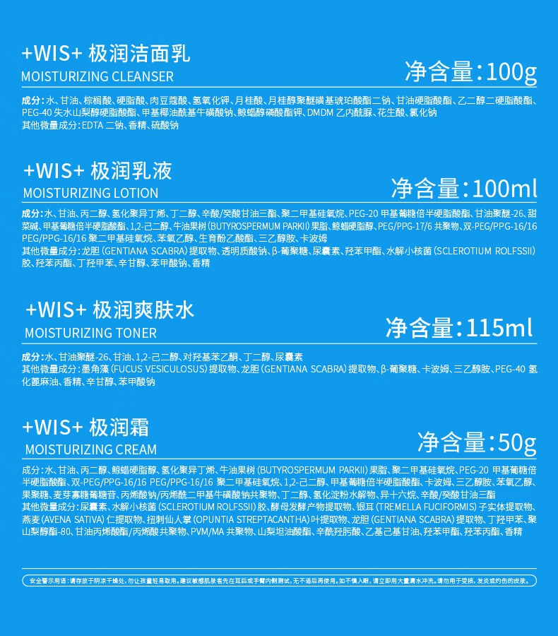 WIS极润保湿套装七夕情人节礼物送女友送老婆七夕礼盒 洁面乳+乳液+保湿水+保湿霜