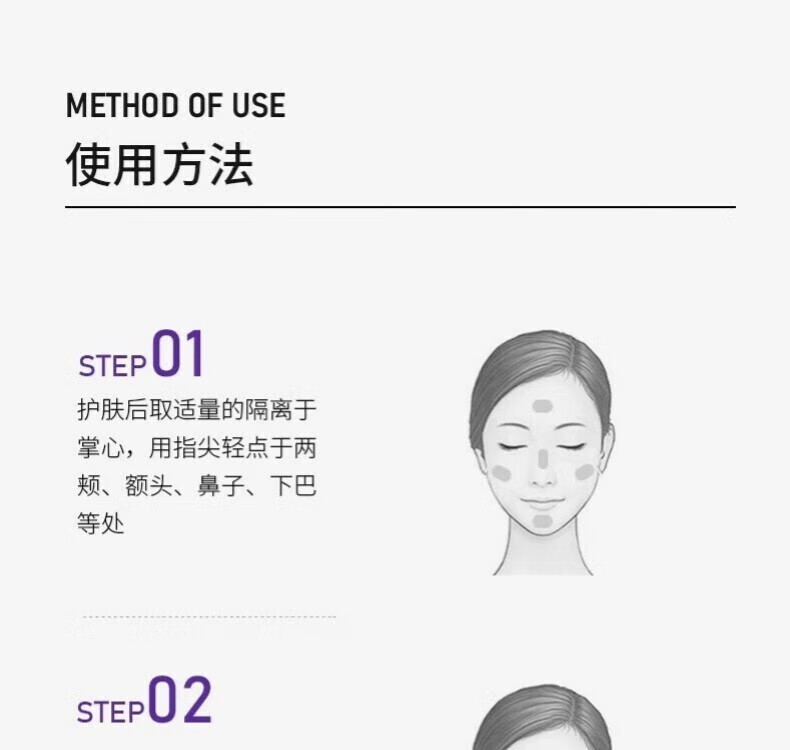 德妃（DERMAFIRM）紫苏隔离40g SPF35 PA+++ 隔离霜防晒霜素颜霜遮瑕 三合一妆前 紫苏隔离40g 遮瑕提亮
