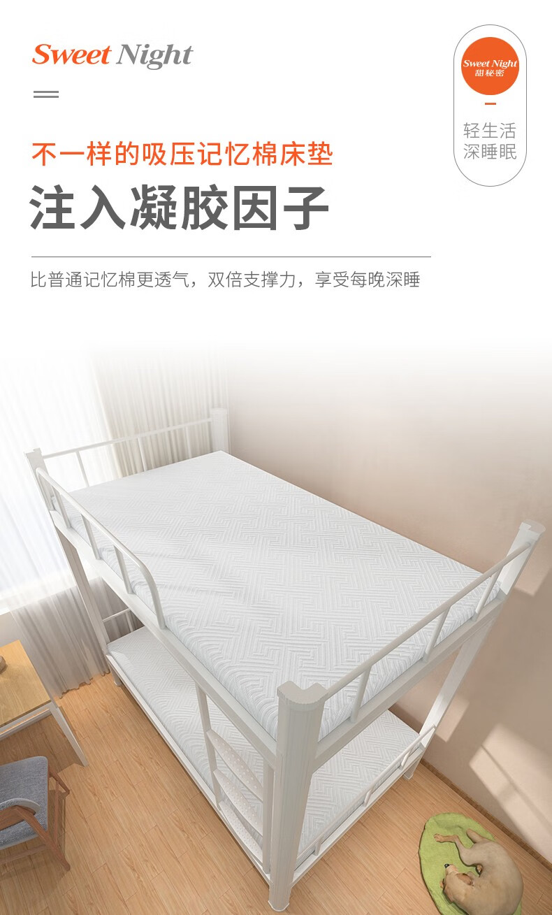 Sweetnight 记忆棉床垫学生宿舍单人租房专用软垫寝室薄款垫子1.2米可折叠 5cm达琳：波浪按摩凝胶记忆棉+防滑底 0.8*1.9米（宿舍床 配内外套 支持定制）